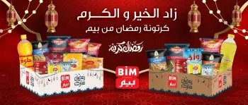BIM Market Egypt Offers from 6 to 12 January 2026 Ramadan bag offers