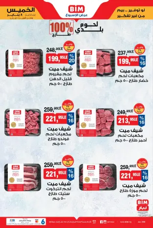 BIM Market Egypt Offers from 8 to 10 January 2026 Local Meat and Fresh Chicken Offer