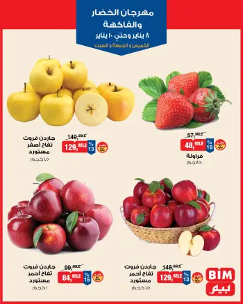 BIM Market Egypt Offers from 8 to 10 January 2026 Vegetable and Fruit Festival Offers