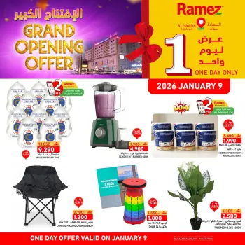 Ofertas de Mercados Ramez Oman viernes 9 enero Inauguración de la Sucursal AL SAADA