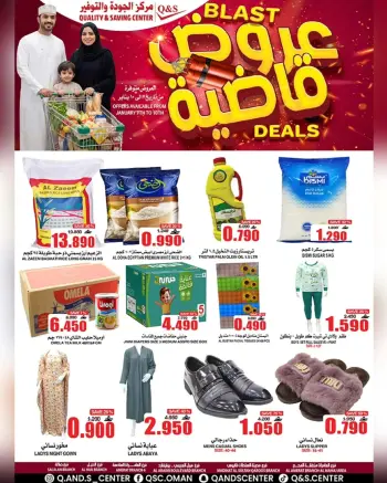 Quality & Saving center Oman Offers from 7 to 10 January 2026 Blast Deals