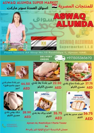 Ofertas de Elomda Emiratos Árabes Unidos de 2 a 8 enero 2026 Ofertas de productos egipcios