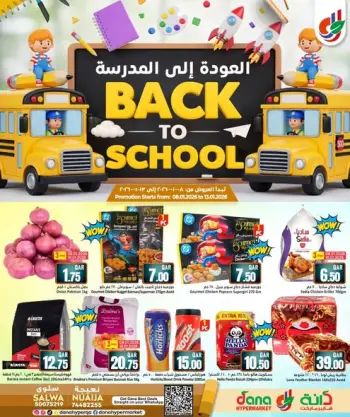 Offres Hypermarché Dana Qatar de 8 à 13 janvier 2026 Offres de rentrée