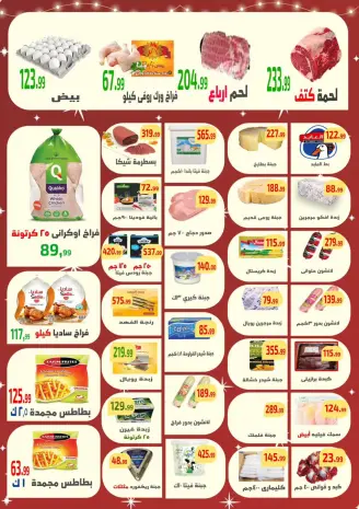 Ehab Elprince Egypt Offers from 8 to 14 January 2026 Saving Deals