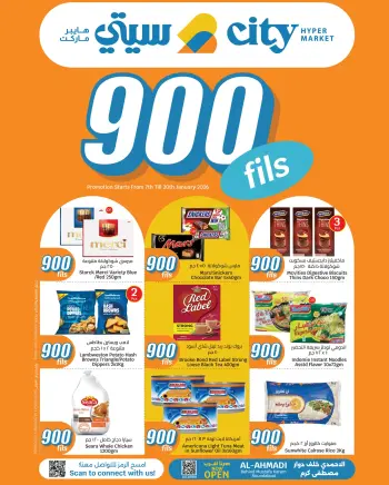 Ofertas de City hiper Kuwait de 7 a 20 enero 2026 ofertas de 900 hilos