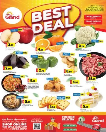 عروض جراند إكسبريس قطر من 8 حتى 10 يناير 2026 أفضل صفقات