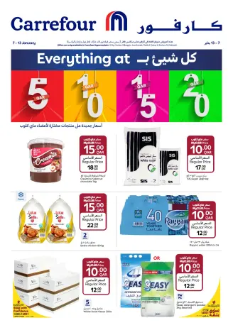 Offres Carrefour Qatar de 7 à 13 janvier 2026 Tout à 5, 10, 15, 20