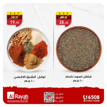 Al Rayah Market Egypt Offers from 8 to 14 January 2026 Saving Deals