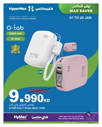 HyperMax Kuwait Offers from 7 to 20 January 2026 Max Savings Deals