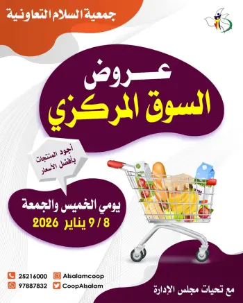 Al Salam co-op Kuwait Offers from 8 to 9 January 2026 Central Market offers