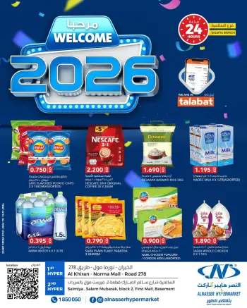 Al Nasser Hypermarkets Kuwait Offers from 7 to 13 January 2026 Welcome 2026 Offer