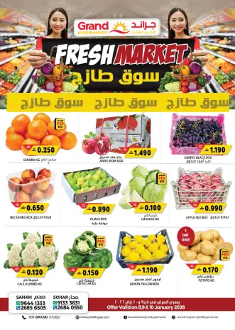 Offres Grand hypermarché  Sohar et Saham  de 8 à 10 janvier Offres du Marché Frais