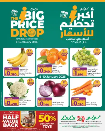Ofertas de Lulu Bahréin de 8 a 14 enero 2026 Ofertas de precios increíbles