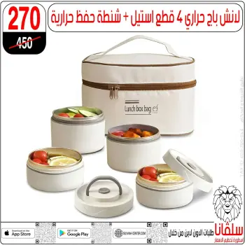 silvana center  Al-Zawiya Al-Hamra  Offers from 9 to 10 January Weekend Deals