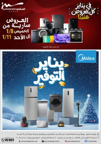 Al Morshedy Egypt Offers from 8 to 11 January 2026 Electrical appliances offers