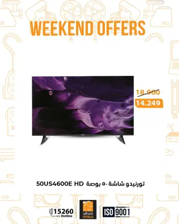 Fathalla Market Egypt Offers from 8 to 10 January 2026 Weekend Deals