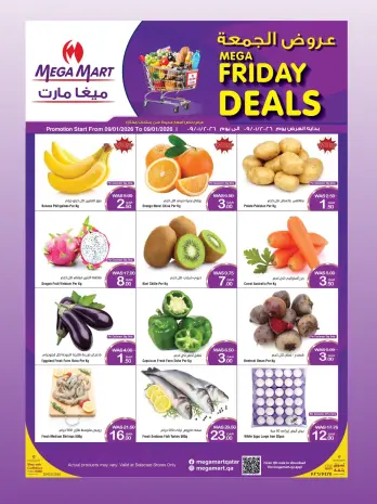 عروض ميجا مارت قطر الجمعة 9 يناير 2026 عروض الجمعة