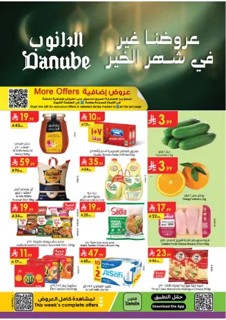 Ofertas de Danube  Región central  de 7 a 13 enero Mejores ofertas