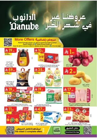 Ofertas de Danube  Provincia Oriental  de 7 a 13 enero Mejores ofertas