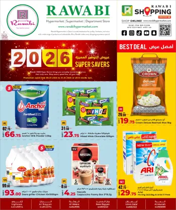 Offres Marchés de Rawabi Qatar de 8 à 21 janvier 2026 Offres d'économies spéciales