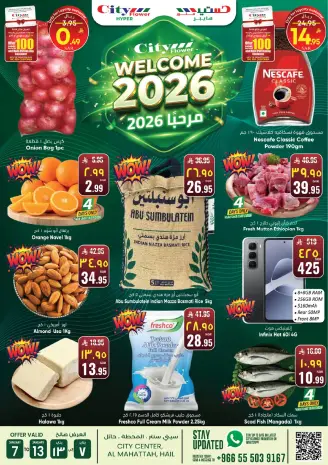 City flower  Hail  Offers from 7 to 13 January Welcome 2026 Offer