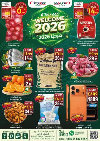 City flower  Batha  Offers from 7 to 13 January Welcome 2026 Offer