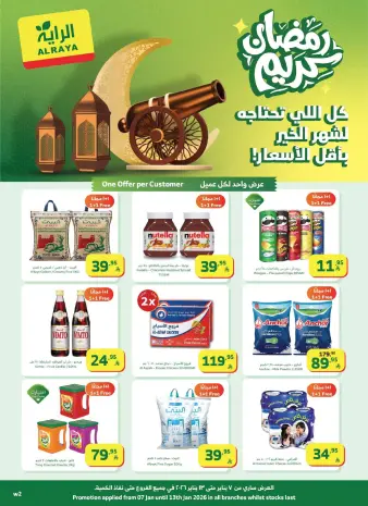 Al Rayah Market Saudi Arabia Offers from 7 to 13 January 2026 Ramadan Kareem Offers