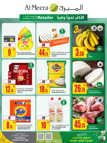 Offres Al Meera Qatar de 8 à 14 janvier 2026 Les offres les plus distinguées