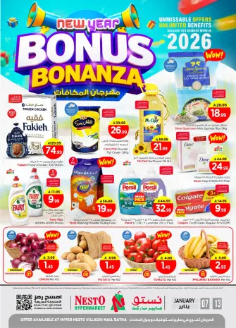 Ofertas de Nesto  Village Centro comercial Batha  de 7 a 13 enero Bonanza de Bonificación de Año Nuevo