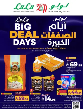 Lulu  Eastern Province  Offers from 7 to 13 January Big Deals Days