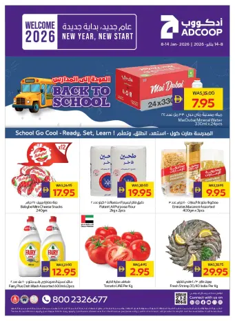Abu Dhabi coop ADCOOP UAE Offers from 8 to 14 January 2026 Back to School Deals