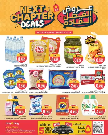 Day To Day Discount Center Bahrain Offers from 8 to 14 January 2026 Next Chapter Offers