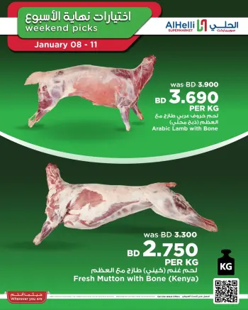 Ofertas de Al Helli Bahréin de 8 a 11 enero 2026 Ofertas de prueba de fin de semana