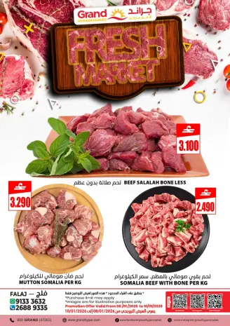 Offres Grand hypermarché  Falaj Alqbail  de 8 à 10 janvier Offres de viande