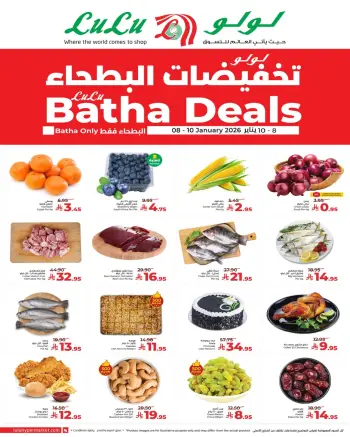 Lulu  Riyadh and Batha  Offers from 8 to 10 January Al-Bathaa Discounts