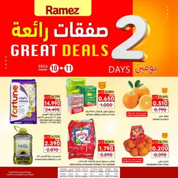 Ofertas de Mercados Ramez Oman de 10 a 11 enero 2026 Fantásticas ofertas