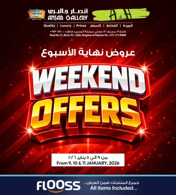 Offres Galerie Ansar Bahrein de 9 à 11 janvier 2026 Offres week-end