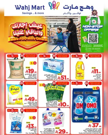 Wahj Mart Saudi Arabia Offers from 8 to 18 January 2026 Live your vacation offers