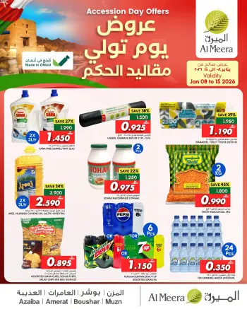 Al Meera Oman Offers from 8 to 15 January 2026 Offers on the day he assumed power