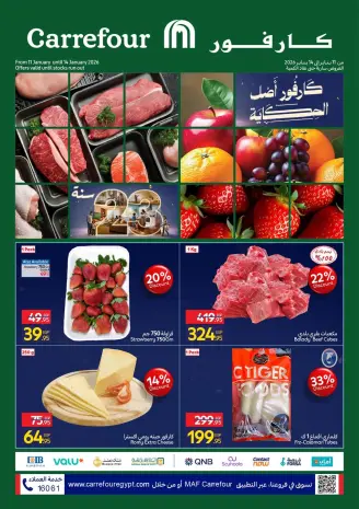 Carrefour Egypt Offers from 11 to 14 January 2026 Fresh deals