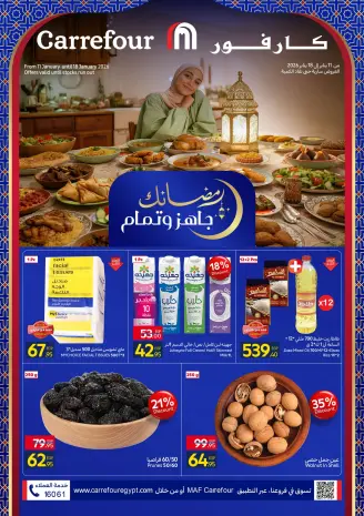 Carrefour Hypermarkets Egypt Offers from 11 to 18 January 2026 Ramadan Kareem Offers