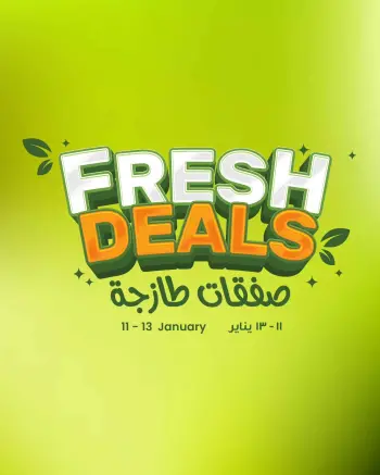 Ofertas de Centro Sultán Oman de 11 a 13 enero 2026 Nuevas ofertas