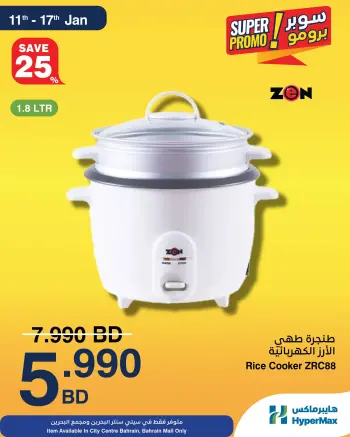 HyperMax Bahrain Offers from 11 to 17 January 2026 Super Promo Offers