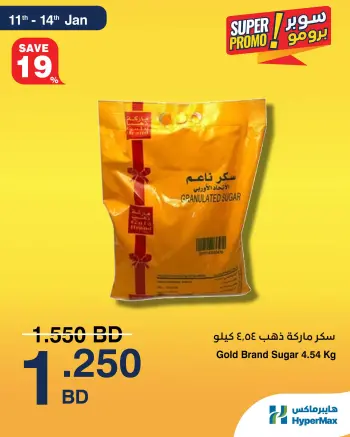 HyperMax Bahrain Offers from 11 to 14 January 2026 Super Promo Offers