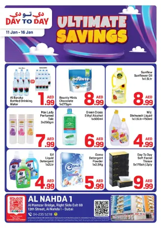 عروض دي تو دي هايبر ماركت دبي  من 11 حتى 16 يناير 2026 توفير هائل