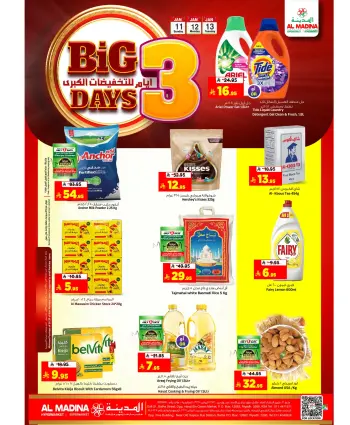 Al Madina Hypermarket Saudi Arabia Offers from 11 to 13 January 2026 Big 3 Days Deals