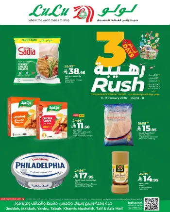Lulu  Tabuk, Jeddah, Yanbu and khamis mushait  Offers from 11 to 13 January 3 Days Awesome Offers