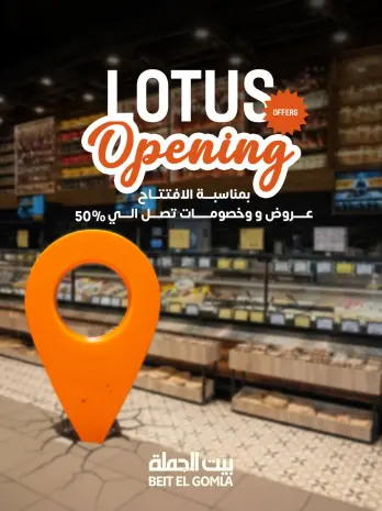 Gomla House  Nasr City  Offers from 9 to 22 January Opening Deals