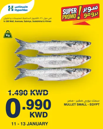 HyperMax Kuwait Offers from 11 to 13 January 2026 Super Promo Offers
