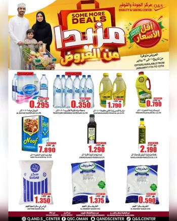 Quality & Saving center Oman Offers from 11 to 13 January 2026 Always more for less